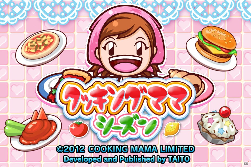 基本料金無料で楽しめるiPhone/iPod touch/iPad向けアプリ「クッキングママ シーズン」が配信開始の画像2