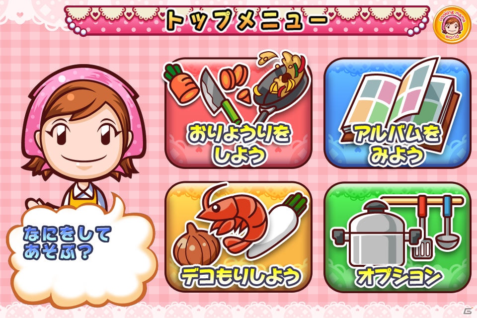 基本料金無料で楽しめるiPhone/iPod touch/iPad向けアプリ「クッキングママ シーズン」が配信開始の画像5