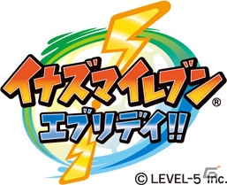 3DS「イナズマイレブン エブリデイ！！」本日12月20日よりダウンロード配信を開始―キャンペーンに参加して非売品の限定ソフトを手に入れようの画像1
