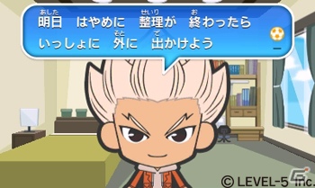 3DS「イナズマイレブン エブリデイ！！」本日12月20日よりダウンロード配信を開始―キャンペーンに参加して非売品の限定ソフトを手に入れようの画像3