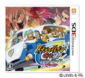 3dsll イナズマイレブンダウンロードソフト入り