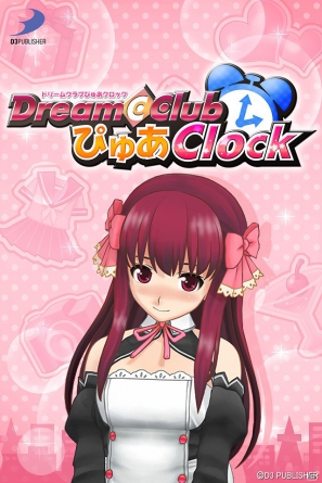 iOS/Android「ドリームクラブぴゅあクロック～亜麻音～」期間限定の「クリスマスセール」を実施の画像8