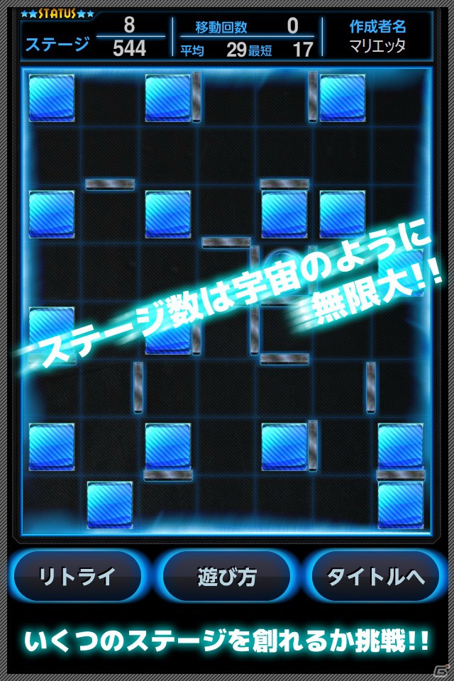 思考型パズルゲーム「壊してまわれ」iPhone/Androidアプリとして配信開始の画像2