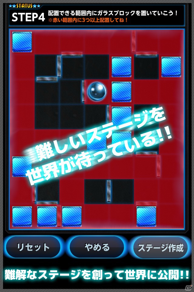 思考型パズルゲーム「壊してまわれ」iPhone/Androidアプリとして配信開始の画像3
