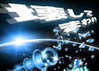 思考型パズルゲーム「壊してまわれ」iPhone/Androidアプリとして配信開始