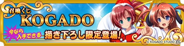 PC「メガミエンゲイジ！」にて「コミックマーケット83」「秋葉原電気外祭り」出展社とのコラボを実施―蒼いシリーズから描き下ろし限定キャラカードも登場の画像6