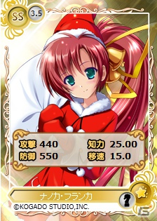 PC「メガミエンゲイジ！」にて「コミックマーケット83」「秋葉原電気外祭り」出展社とのコラボを実施―蒼いシリーズから描き下ろし限定キャラカードも登場の画像7