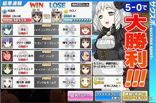 最強の女子プロレスラーを育てよう！「リング☆ドリーム～女子プロレス大戦～」Yahoo！Mobageにてサービス開始の画像3