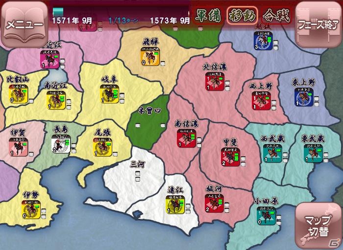 Android「信玄上洛」が12月27日より配信開始―シナリオエディタを搭載したPC版は2013年春発売予定の画像1