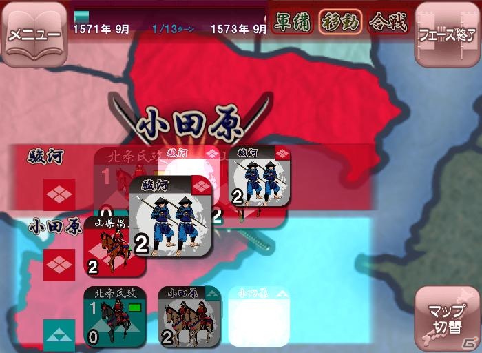 Android「信玄上洛」が12月27日より配信開始―シナリオエディタを搭載したPC版は2013年春発売予定の画像4