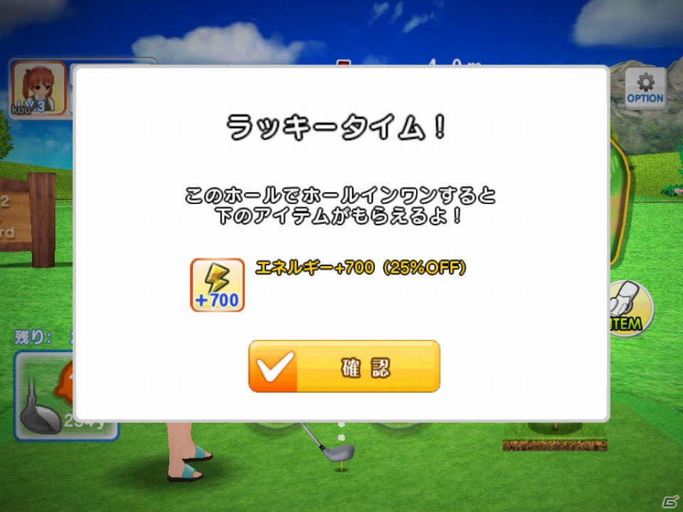 iOS/Android「フレッシュ☆ゴルフ 青空いんぱくと！！」新システム「コンペティションシステム」や新キャラクター「フォン」を実装の画像5