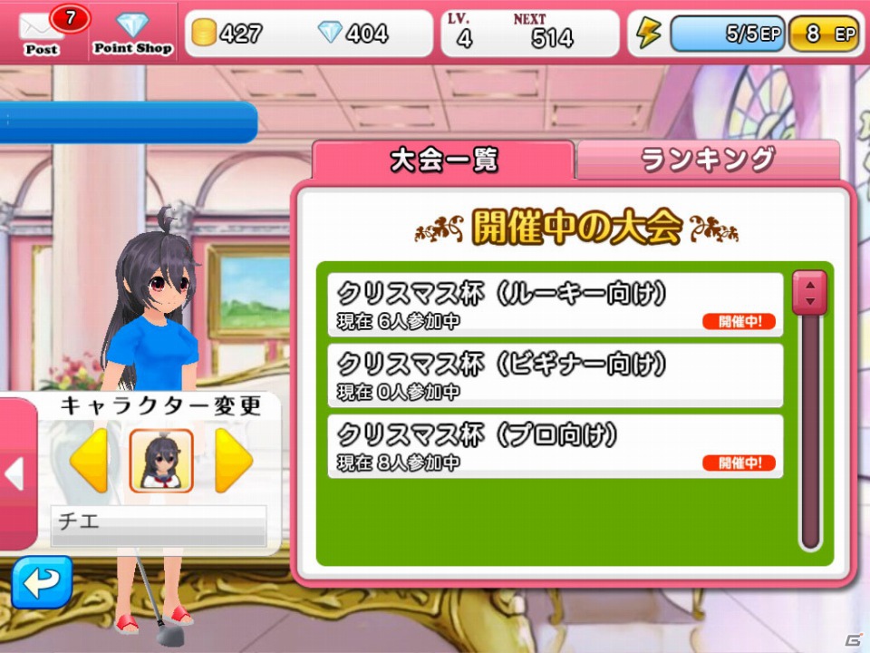 iOS/Android「フレッシュ☆ゴルフ 青空いんぱくと！！」新システム「コンペティションシステム」や新キャラクター「フォン」を実装の画像6
