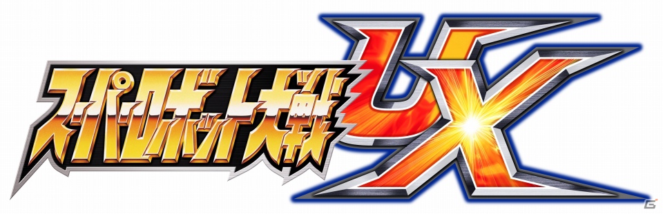 シリーズ初の3DSタイトル「スーパーロボット大戦UX」が2013年3月14日に発売―16の参戦作品を一挙公開！の画像1