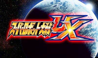 シリーズ初の3DSタイトル「スーパーロボット大戦UX」が2013年3月14日に発売―16の参戦作品を一挙公開！の画像2