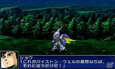 シリーズ初の3DSタイトル「スーパーロボット大戦UX」が2013年3月14日に発売―16の参戦作品を一挙公開！の画像78
