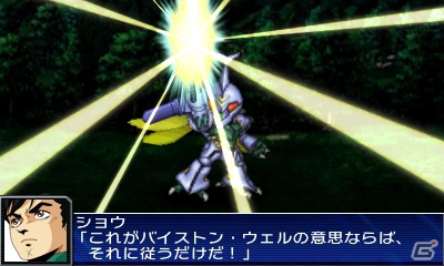 シリーズ初の3DSタイトル「スーパーロボット大戦UX」が2013年3月14日に発売―16の参戦作品を一挙公開！の画像79