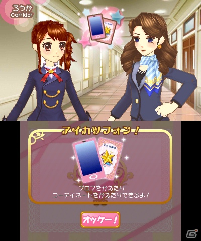 3DS「アイカツ！シンデレラレッスン」新アイドル・有栖川おとめちゃんを紹介！1月5日から始まるナムコのお店でDSのキャンペーン情報もお届けの画像6