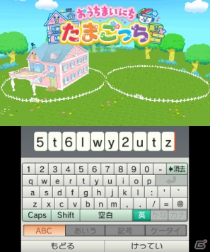 3ds おうちまいにち たまごっち たまラジオのクリスマスチャンネルが開局できる あんごう を公開 ゲーム情報サイト Gamer