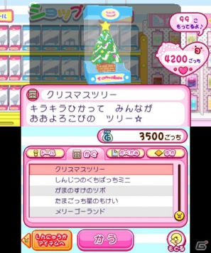 3ds おうちまいにち たまごっち たまラジオのクリスマスチャンネルが開局できる あんごう を公開 Gamer