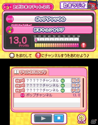 3DS「おうちまいにち たまごっち」たまラジオのクリスマスチャンネルが開局できる“あんごう”を公開！の画像11