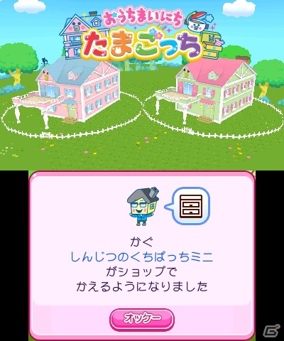 3DS「おうちまいにち たまごっち」たまラジオのクリスマスチャンネルが開局できる“あんごう”を公開！の画像13