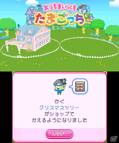 3DS「おうちまいにち たまごっち」たまラジオのクリスマスチャンネルが開局できる“あんごう”を公開！の画像17