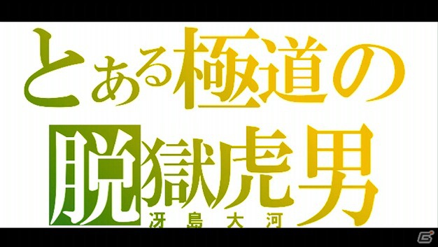 PS3「龍が如く5 夢、叶えし者」ニコニコ動画で開催した「龍が如くカラオケ歌ってみたコンテスト」の受賞者が決定の画像3