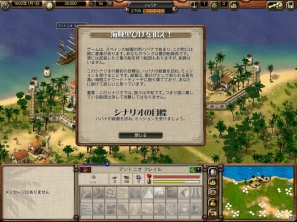 PC「ポートロイヤル」第1作と第2作がパックになったPC「ポートロイヤル ダブルパック エディション 日本語版」が2013年1月25日に発売の画像30
