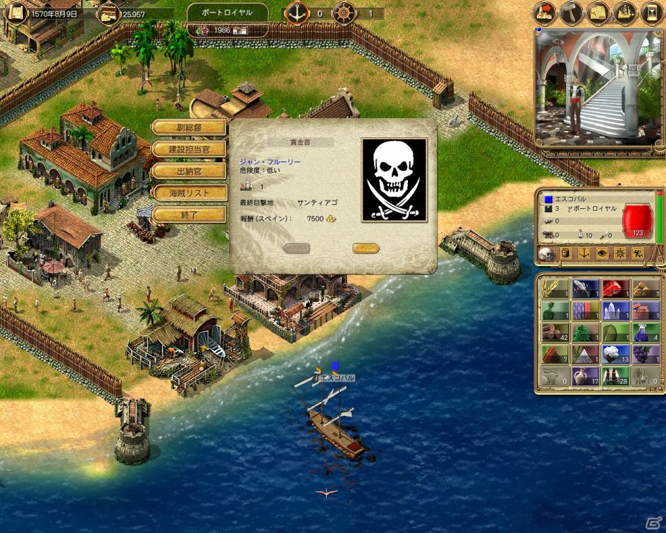 PC「ポートロイヤル」第1作と第2作がパックになったPC「ポートロイヤル ダブルパック エディション 日本語版」が2013年1月25日に発売の画像14