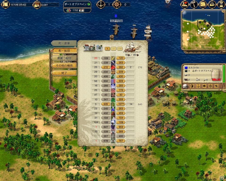 PC「ポートロイヤル」第1作と第2作がパックになったPC「ポートロイヤル ダブルパック エディション 日本語版」が2013年1月25日に発売の画像16