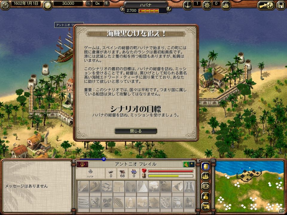 PC「ポートロイヤル」第1作と第2作がパックになったPC「ポートロイヤル ダブルパック エディション 日本語版」が2013年1月25日に発売の画像30