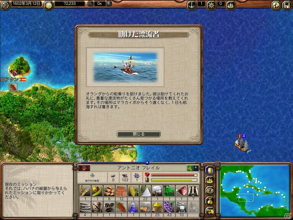 PC「ポートロイヤル」第1作と第2作がパックになったPC「ポートロイヤル ダブルパック エディション 日本語版」が2013年1月25日に発売の画像31