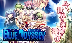 Android「ブルーオデッセイ」12月21日よりプレオープンβテストをスタート―実施期間は1週間を予定の画像1