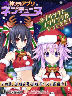 iOS/Android「神次元アプリ ネプテューヌ」サンタバージョンが配信中！公式サイトでは2012年最後の大発表も予定の画像1
