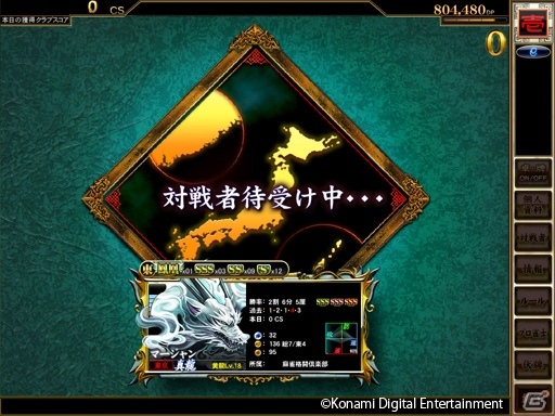 「麻雀格闘倶楽部 NEXT」全国のアミューズメント施設での稼働を開始！年間グランドチャンピオンを決める「SUPERリーグ」も開幕の画像4