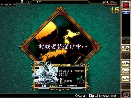 「麻雀格闘倶楽部 NEXT」全国のアミューズメント施設での稼働を開始！年間グランドチャンピオンを決める「SUPERリーグ」も開幕の画像5