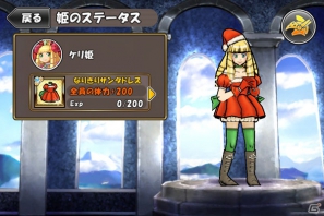 Android/iOS「ケリ姫スイーツ」60万ダウンロードの記念キャンペーン実施―姫をサンタ風に着飾れる「サンタドレス」などが登場の画像4