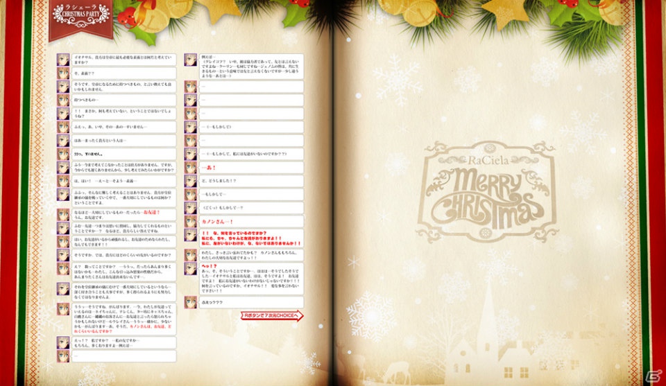 「シェルノサージュ」からのクリスマスプレゼント！「電撃シェルノサージュ増刊号Vol.2 ラシェーラ・クリスマスパーティー」が配信開始の画像2