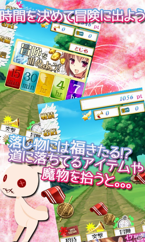 冒険コレクションゲーム「家出をしたらそこはハーレムだった」がGoogle Playで配信開始の画像2