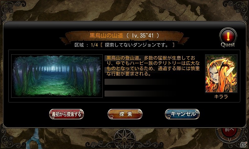 iOS/Android「カオスヴェイン」期間限定「クリスマスダンジョン」が開放！アイテムコードのプレゼントも実施の画像10