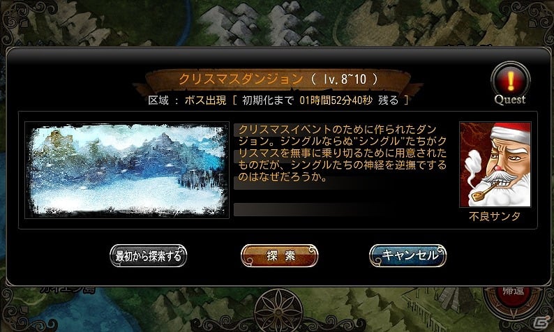 iOS/Android「カオスヴェイン」期間限定「クリスマスダンジョン」が開放！アイテムコードのプレゼントも実施の画像3