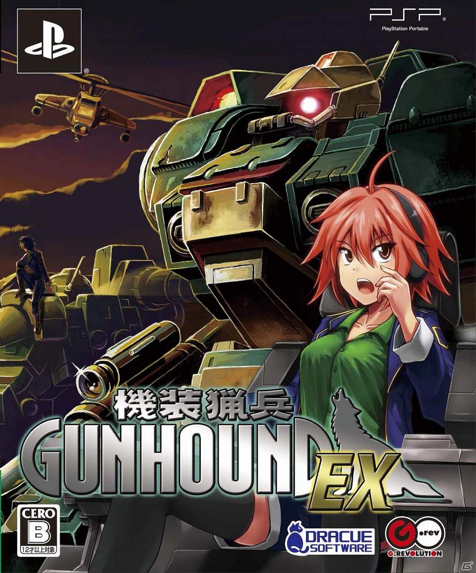 PSP「機装猟兵ガンハウンドEX」UMD Passport対応＆体験版配信決定の画像5