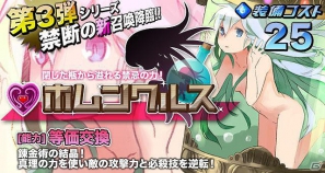 iOS「ドラゴンリーグX」と「ドラゴンポーカー」がコラボレーション！最強モンスターたちがSS召喚になって登場の画像13