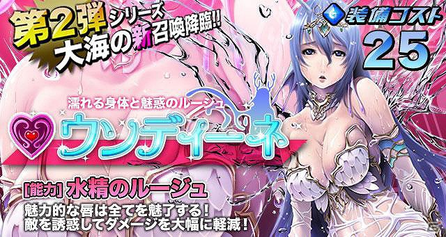 iOS「ドラゴンリーグX」と「ドラゴンポーカー」がコラボレーション！最強モンスターたちがSS召喚になって登場の画像10