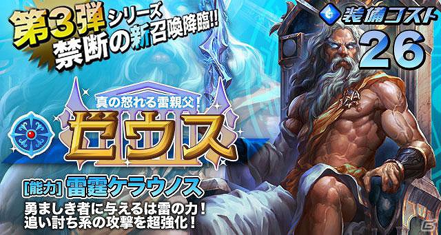 iOS「ドラゴンリーグX」と「ドラゴンポーカー」がコラボレーション！最強モンスターたちがSS召喚になって登場の画像11