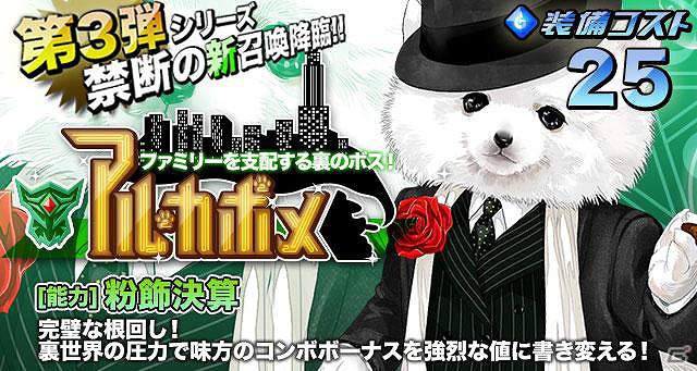 iOS「ドラゴンリーグX」と「ドラゴンポーカー」がコラボレーション！最強モンスターたちがSS召喚になって登場の画像12