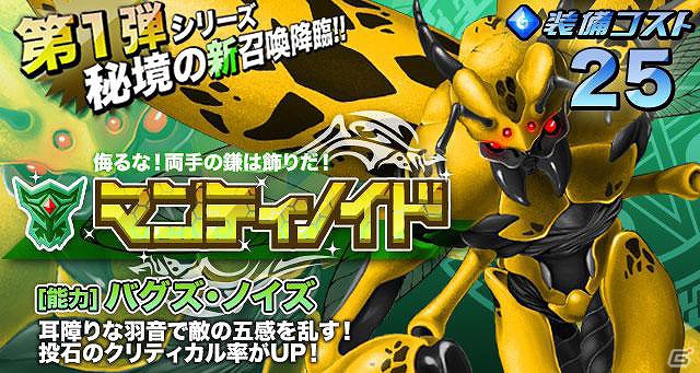 iOS「ドラゴンリーグX」と「ドラゴンポーカー」がコラボレーション！最強モンスターたちがSS召喚になって登場の画像6