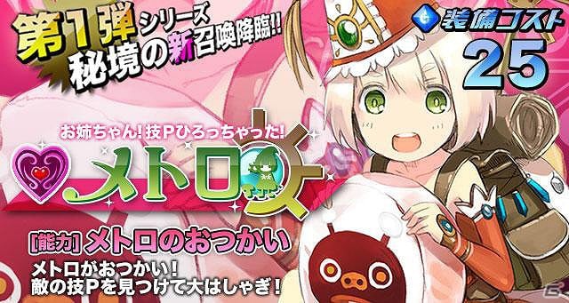 iOS「ドラゴンリーグX」と「ドラゴンポーカー」がコラボレーション！最強モンスターたちがSS召喚になって登場の画像7
