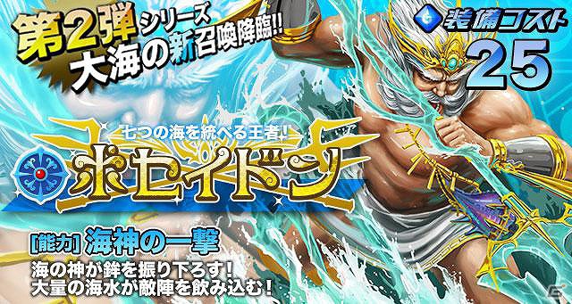 iOS「ドラゴンリーグX」と「ドラゴンポーカー」がコラボレーション！最強モンスターたちがSS召喚になって登場の画像8