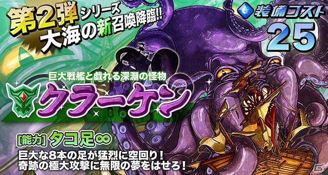iOS「ドラゴンリーグX」と「ドラゴンポーカー」がコラボレーション！最強モンスターたちがSS召喚になって登場の画像9